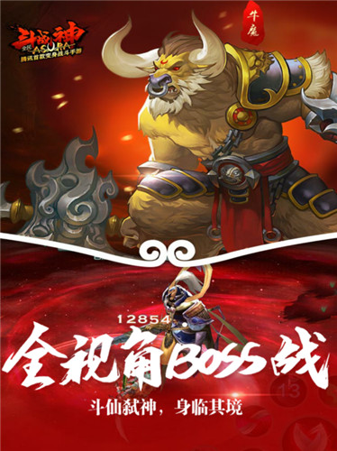 全民斗战神官网版图5