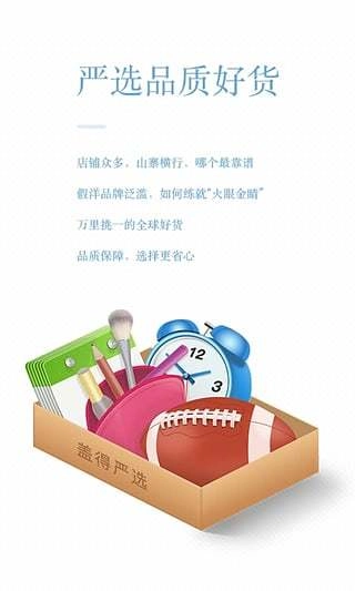 盖得排行官方版