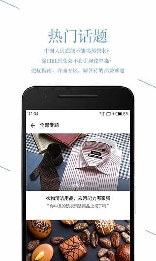 盖得排行官方版