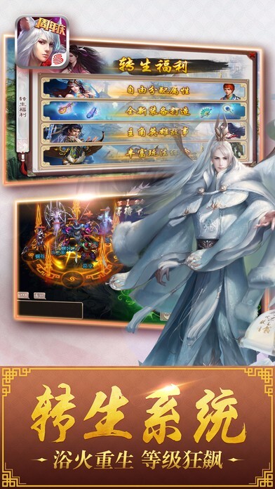 西游神魔决截图2