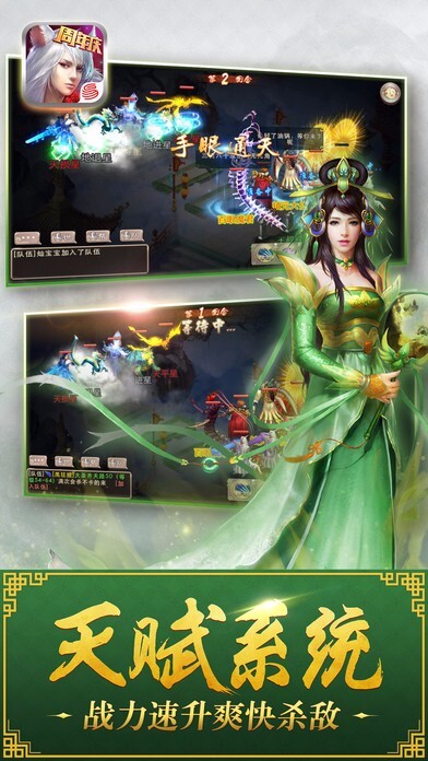 西游神魔决截图3