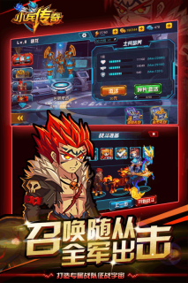小兵传奇HD图4