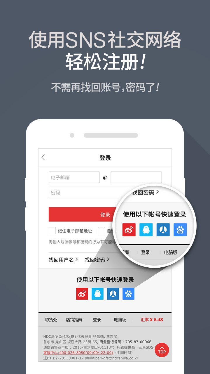 新罗爱宝客免税店图2