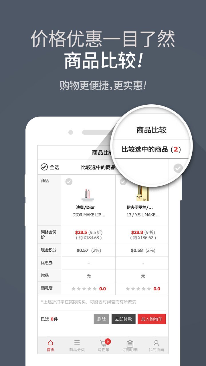 新罗爱宝客免税店图5