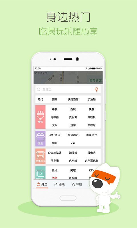 搜狗地图MINI版安装包图2