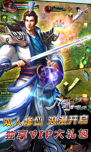 刀剑封魔录手机版图3