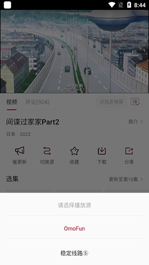 OmoFun最新版本图2