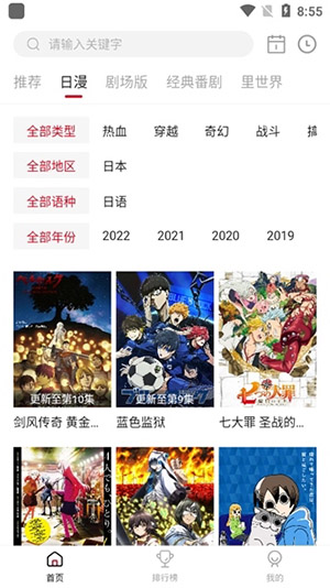 OmoFun最新版本图4