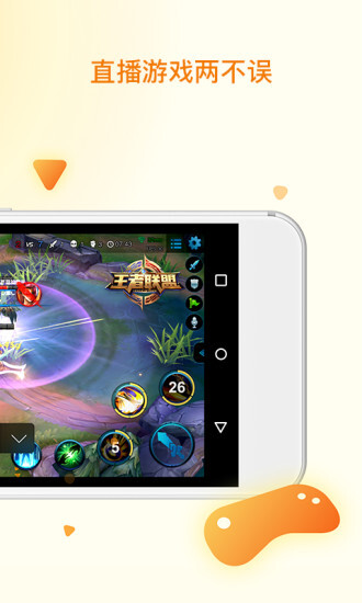 快手直播伴侣官方版图4