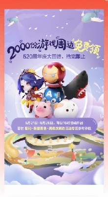 网易游戏会员图2