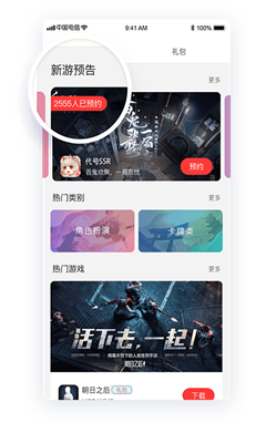 网易游戏会员图3