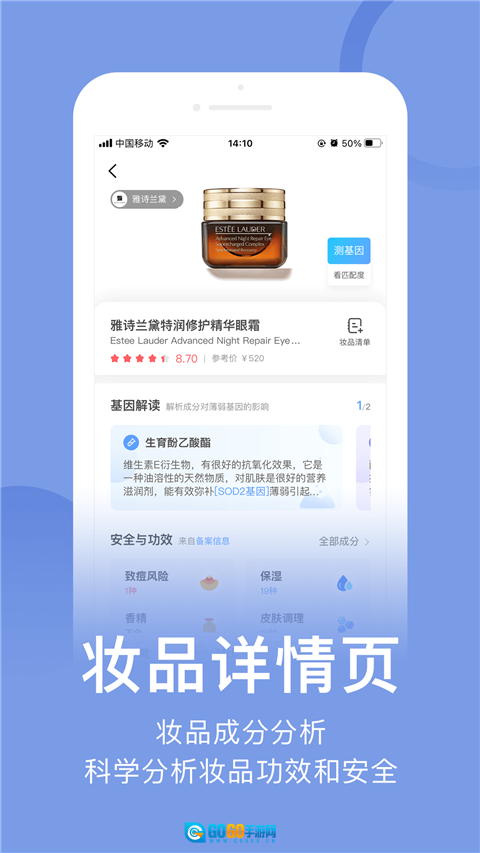 真我化妆品绿色版图3
