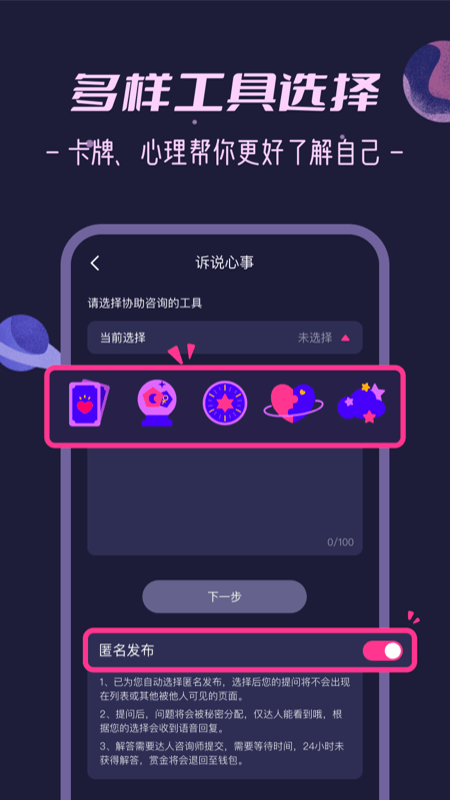 秘密花园免费版图4