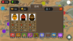 三国时代图3