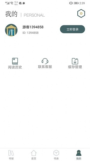 小书阁app免费版图3