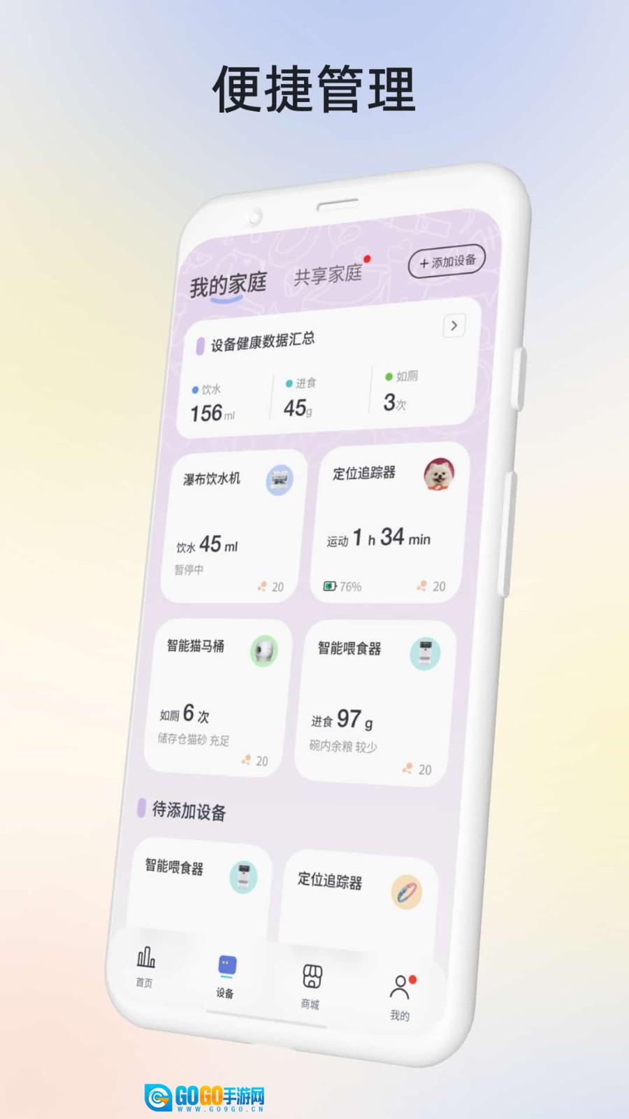 petguguApp正式版图4