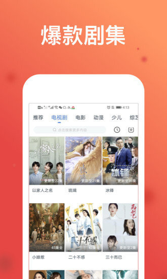 wtv影视大全新版图4