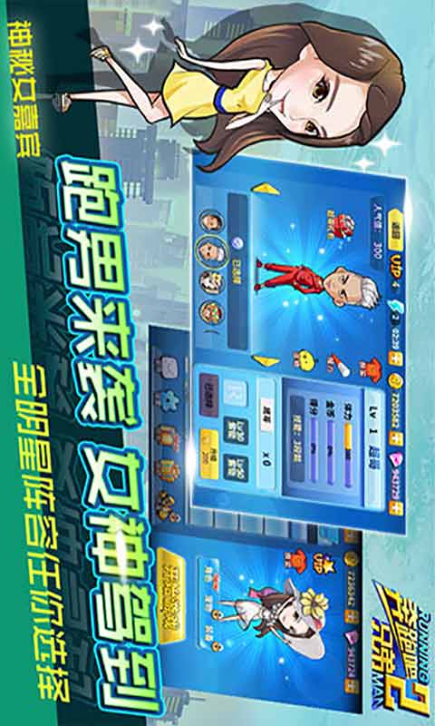 奔跑吧兄弟2图3