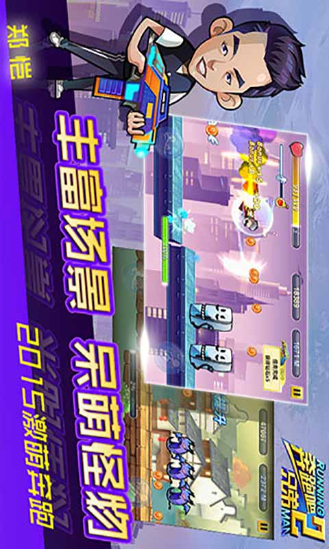 奔跑吧兄弟2图2