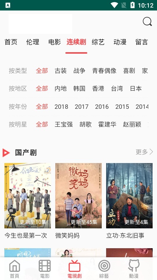 天天看电影截图4