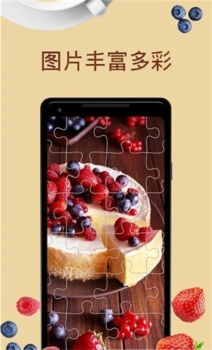 益智魔法拼图图3