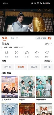 抖剧TV经典版图2