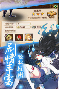 式神少女汉化版