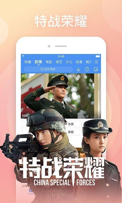 四叶草直播平台无限看版图4