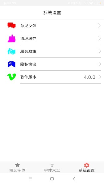 字体库大全图4
