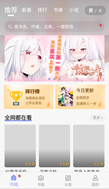 风车动漫手机版图4