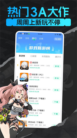 咪咕快游官方版图2
