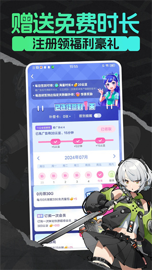 咪咕快游官方版图1