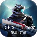 命运群星