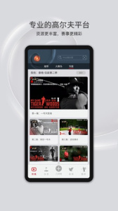 高尔夫频道直播手机版图4