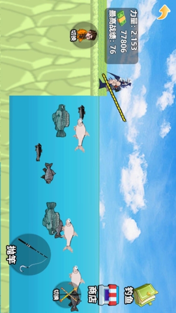 快乐钓鱼大师图2