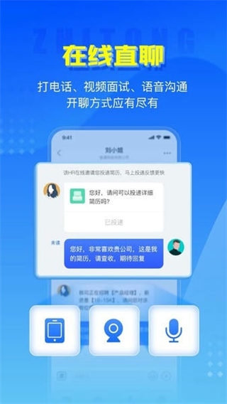 智通人才网经典版图4
