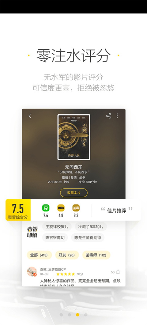 美剧星球app图3