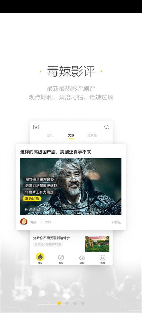 美剧星球app图4