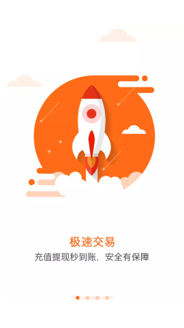 云支付图2