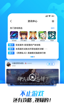光环助手正版图1