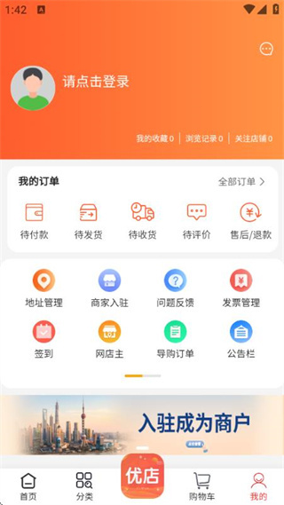 铸源优品正式版图1
