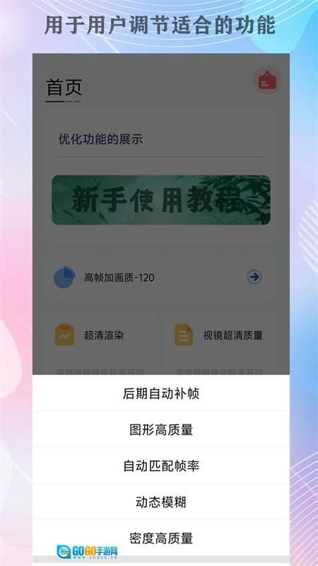 画质猫安卓版图2
