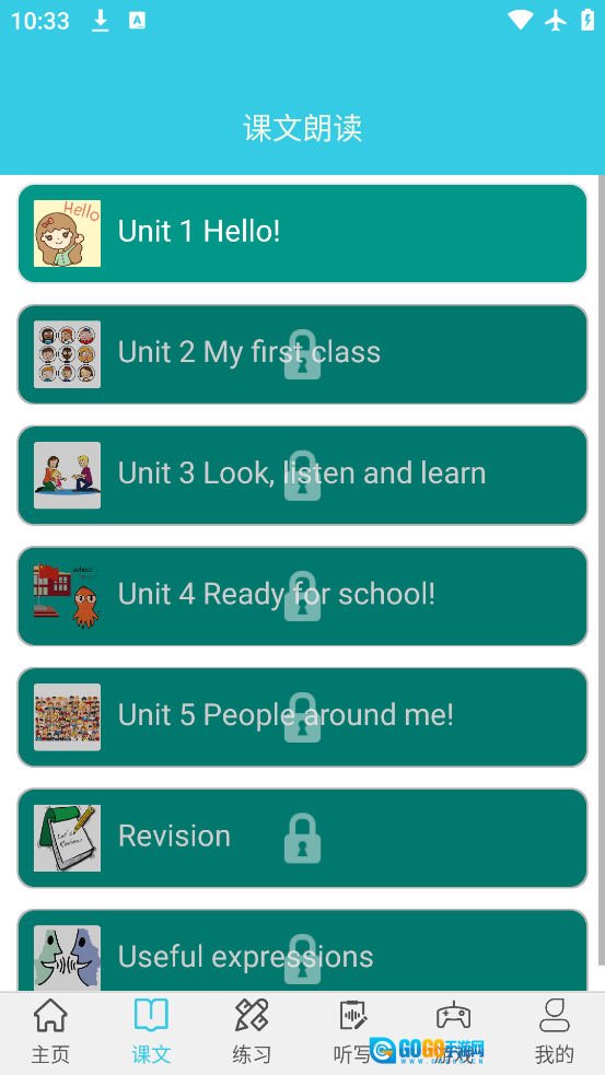 小学英语单词通安卓版图1