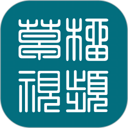 草榴视频安卓版