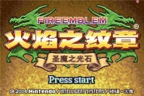 火焰纹章圣魔之光石最新版图1