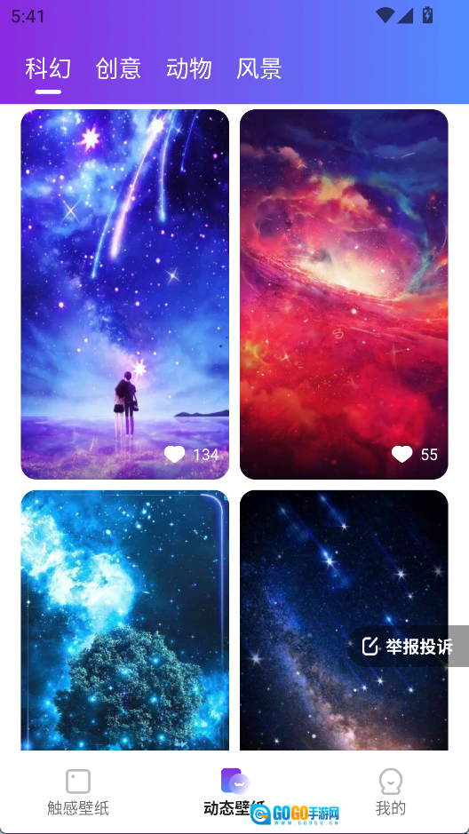 触感桌面壁纸安卓版图3