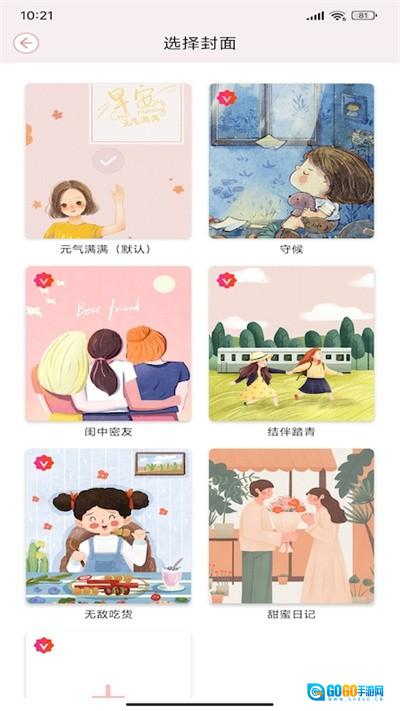 卡哇伊手账本正版图4