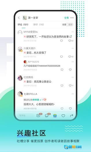 每天读点故事安卓版图2