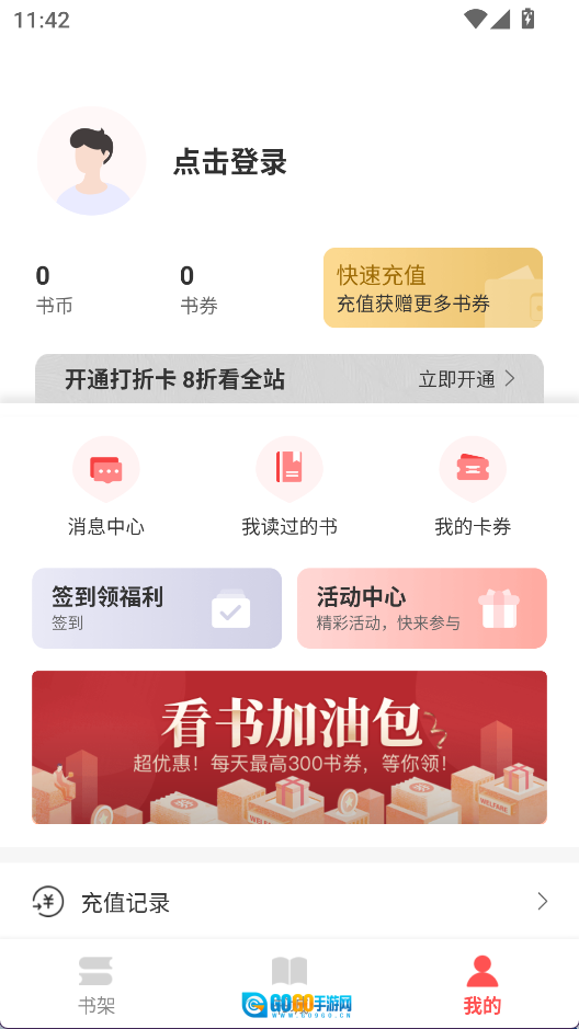 悦路小说最新版图3