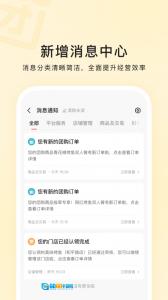 快手本地商家图4